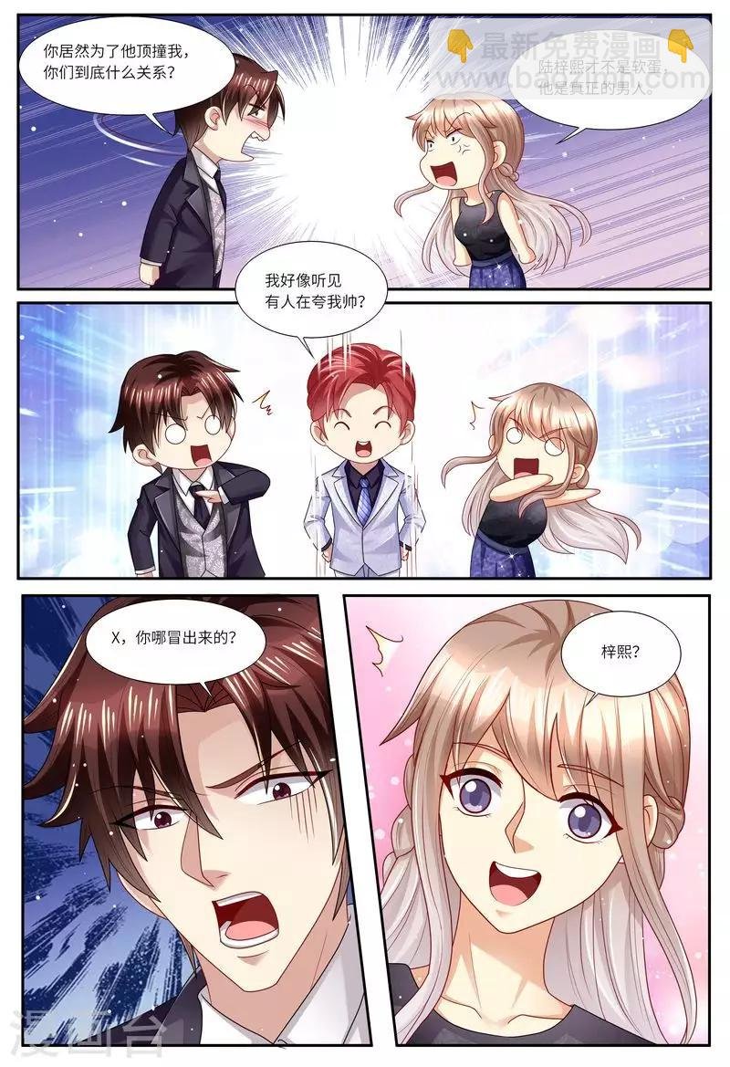 第125话 人生充满意外