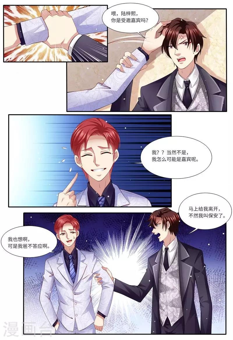 第125话 人生充满意外