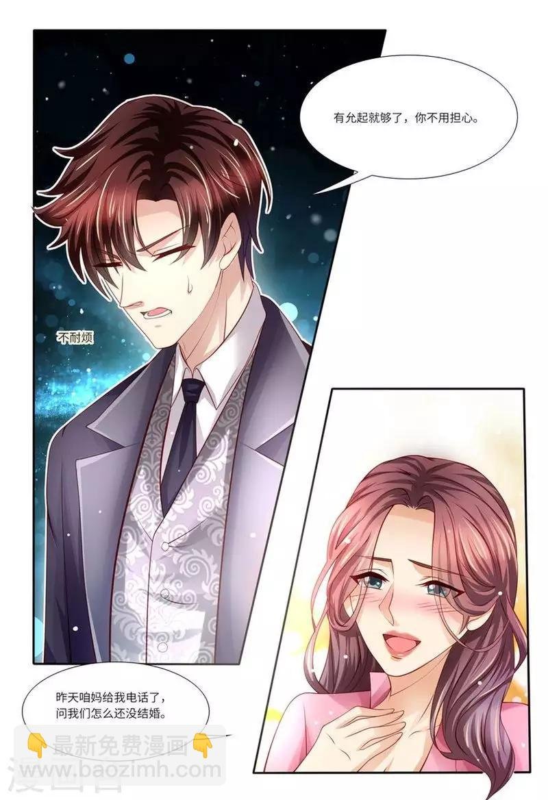 第127话 这不是我想要的