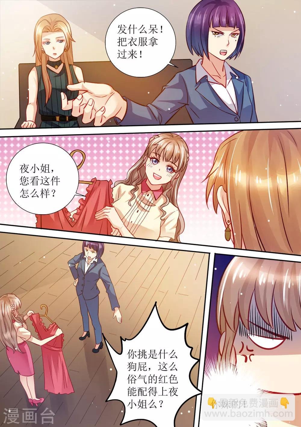第13话 死对头