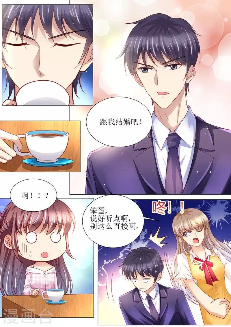 第129话 跟我结婚吧