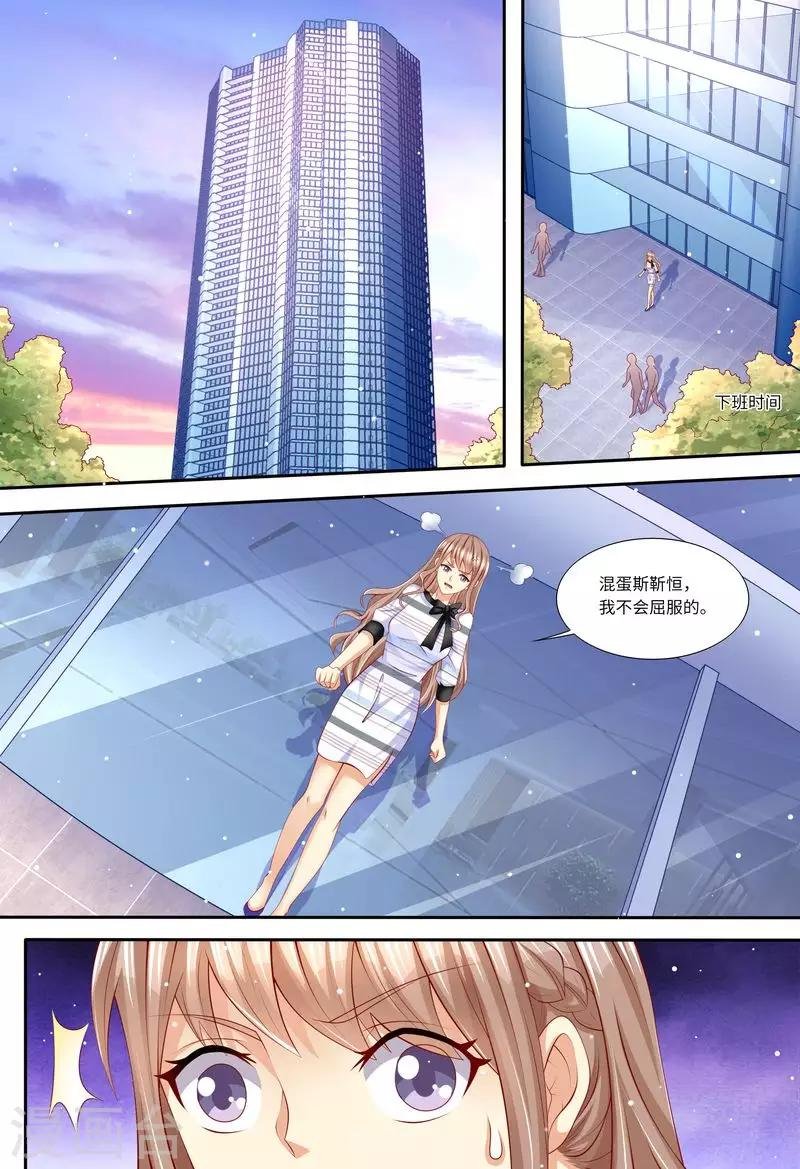 第135话 约会