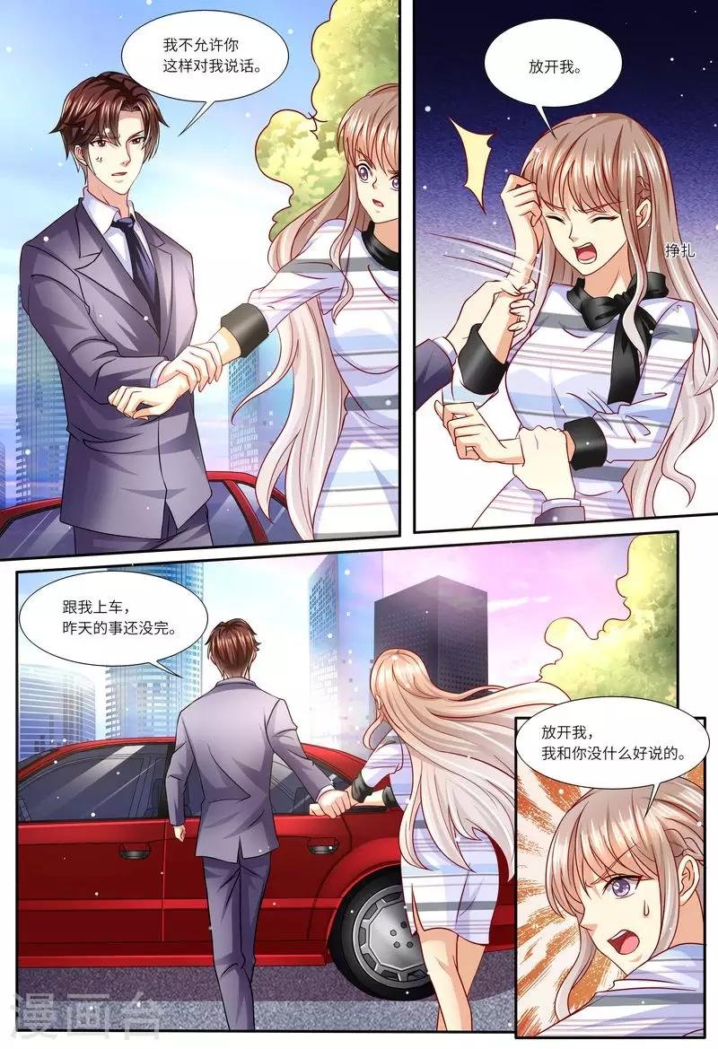 第135话 约会