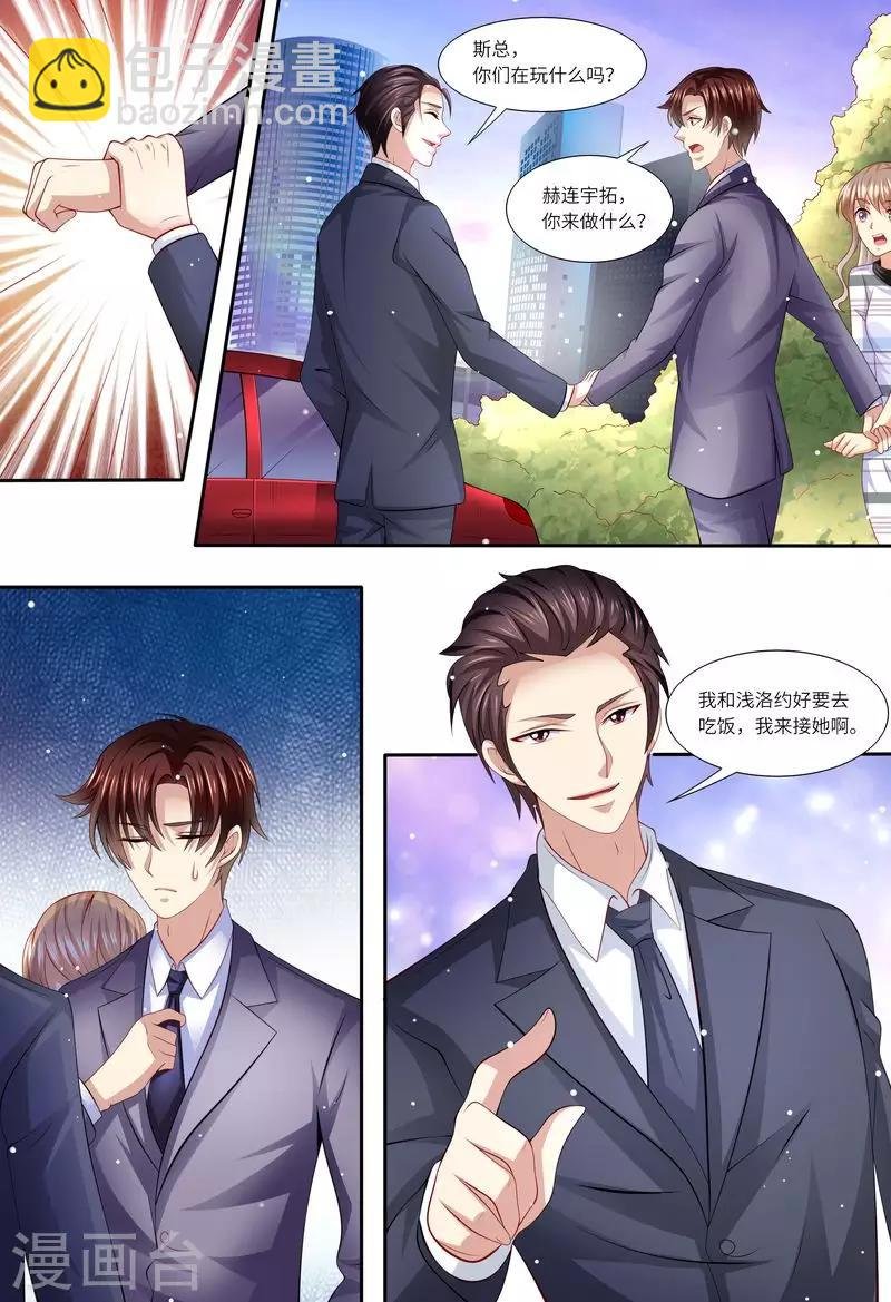 第135话 约会