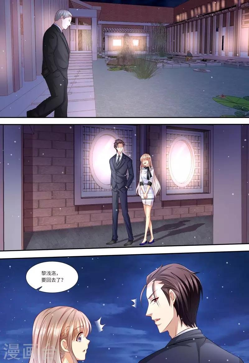 第136话 女朋友