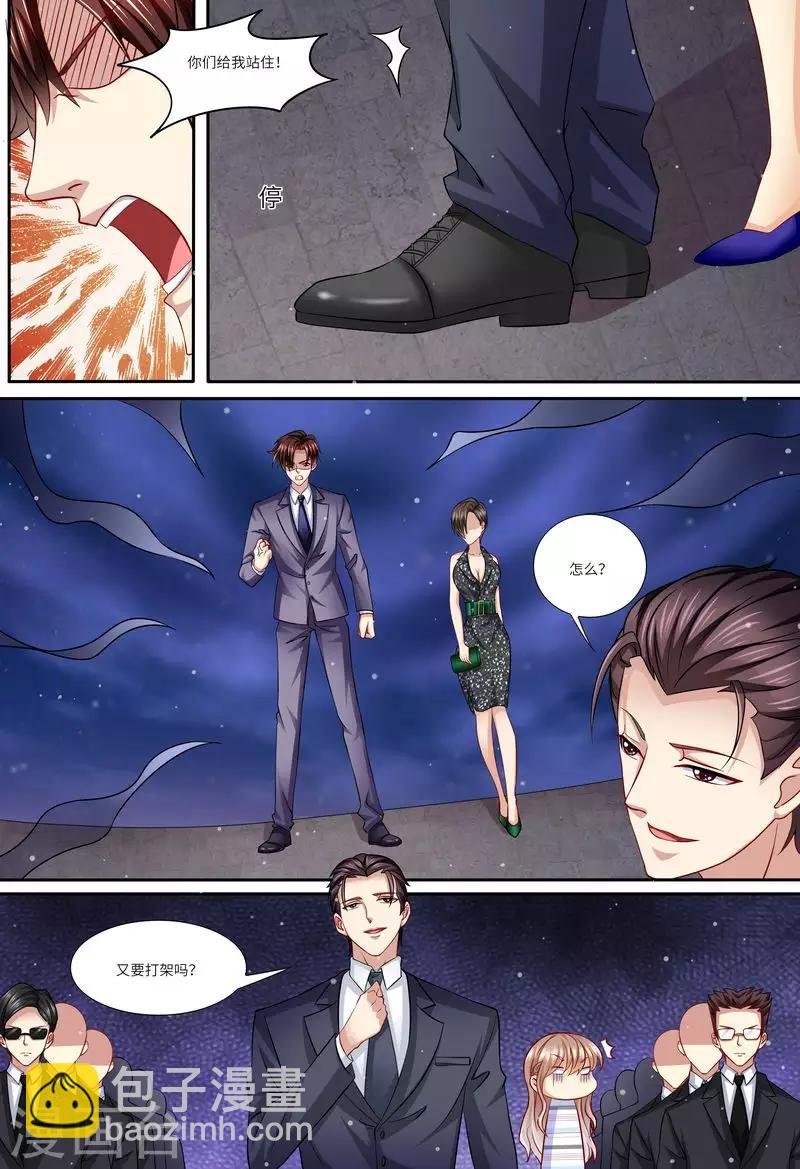 第136话 女朋友