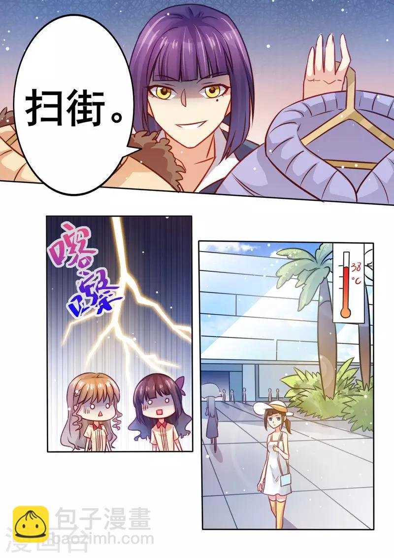 第14话 公报私仇