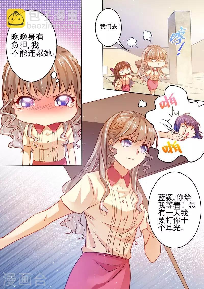 第14话 公报私仇