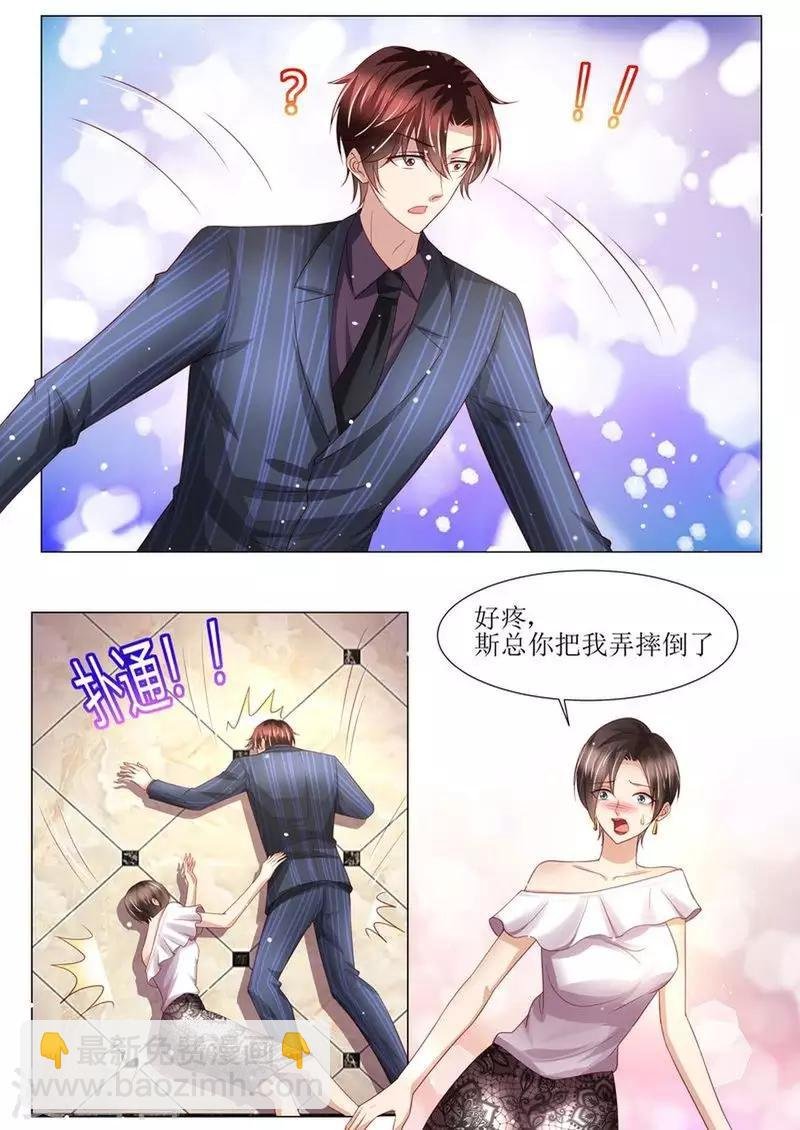 第142话 再次误会