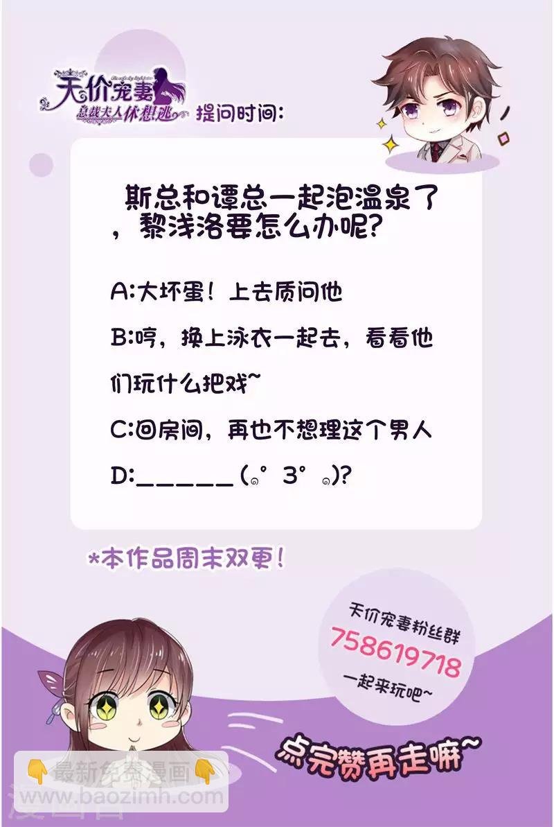 第144话 温泉邀请