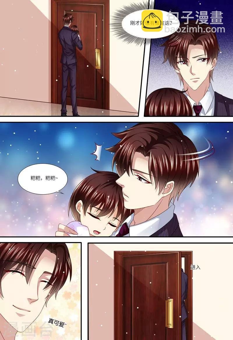 第148话 收买小舅子