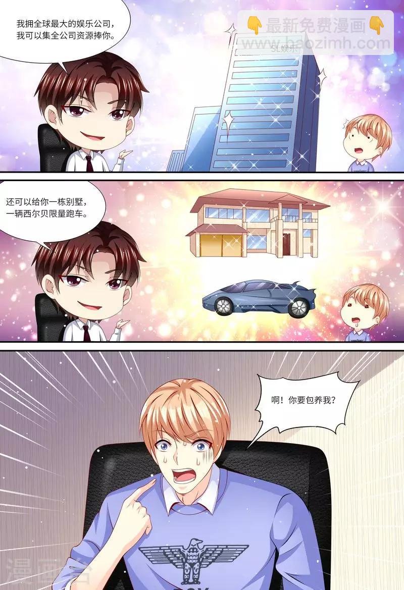 第148话 收买小舅子