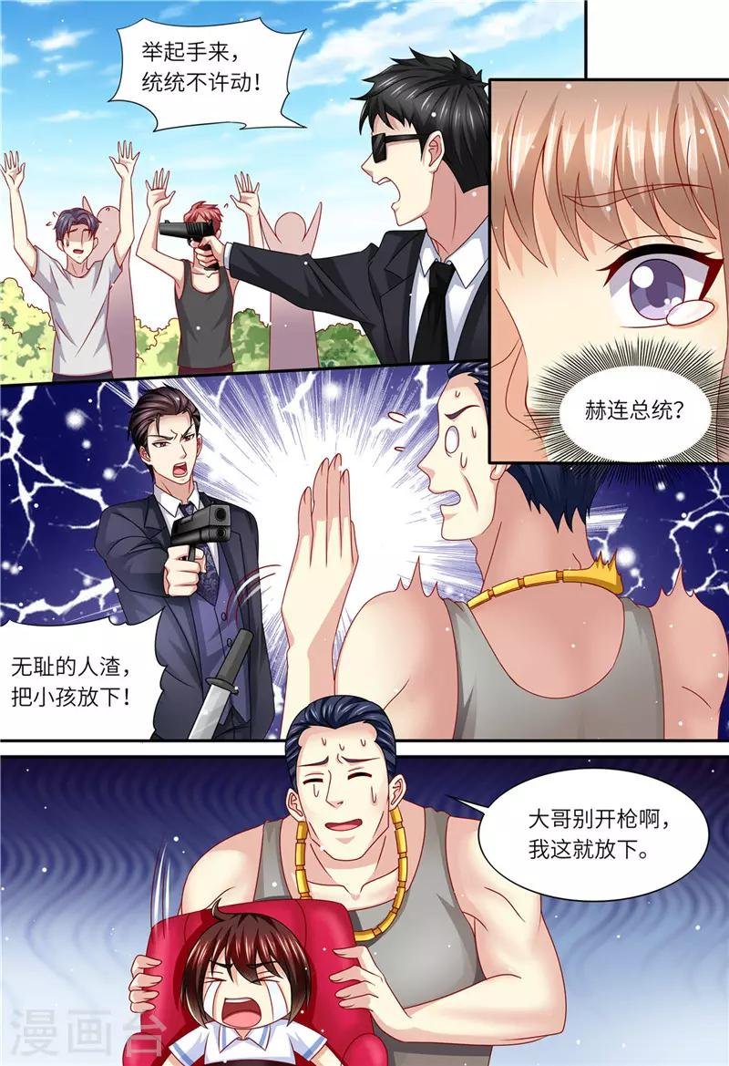 第158话 幕后主谋