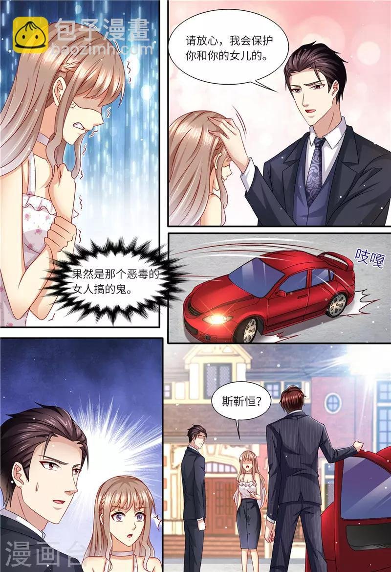 第158话 幕后主谋