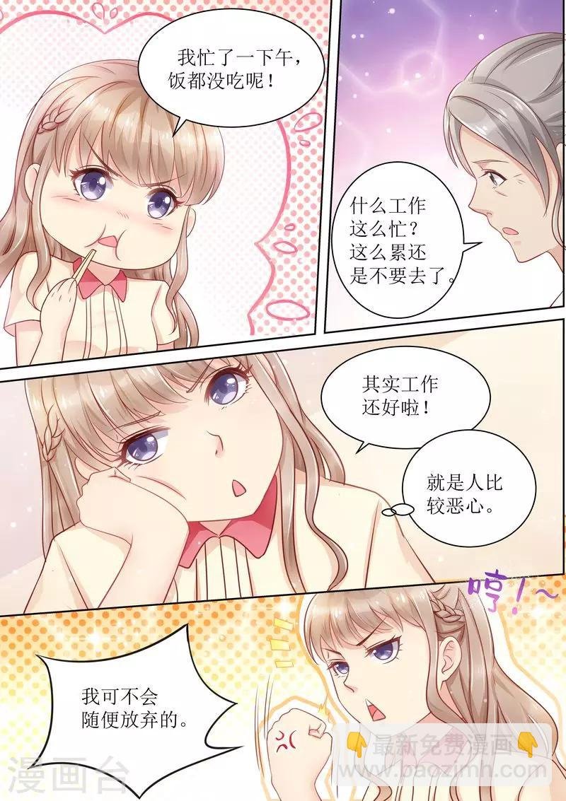 第16话 一招鲜吃遍天