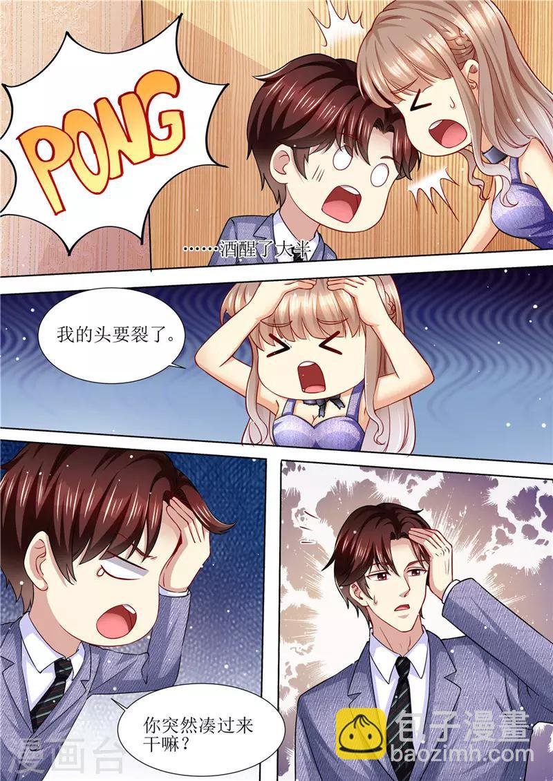 第172话 本宫好荣幸