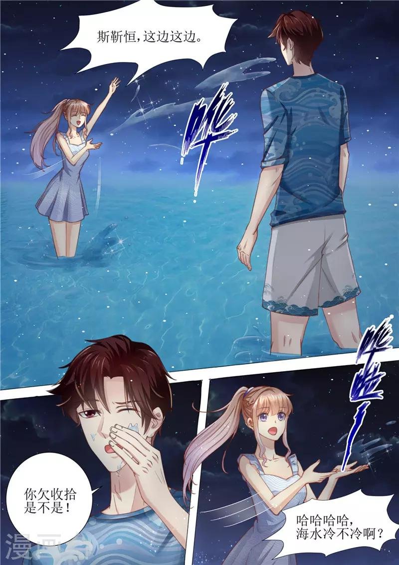 第173话 旧情复燃