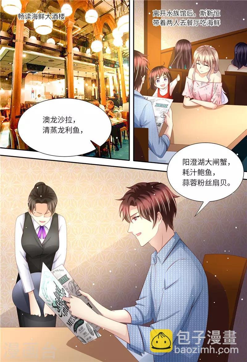第175话 等你回来