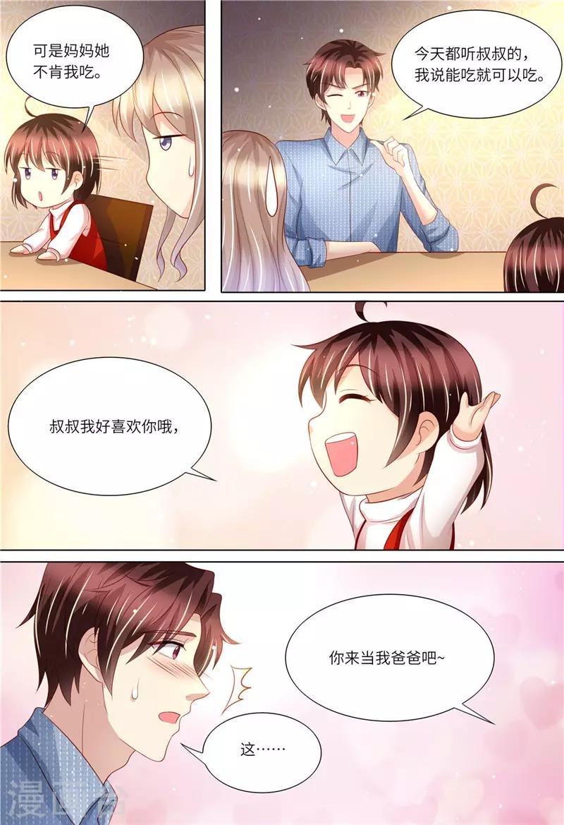 第175话 等你回来