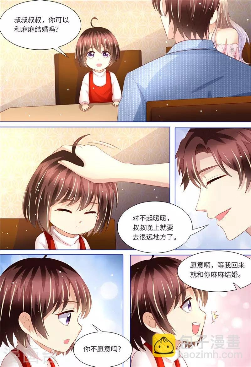 第175话 等你回来