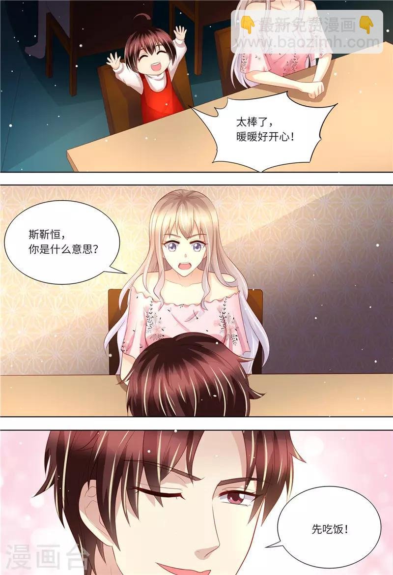 第175话 等你回来