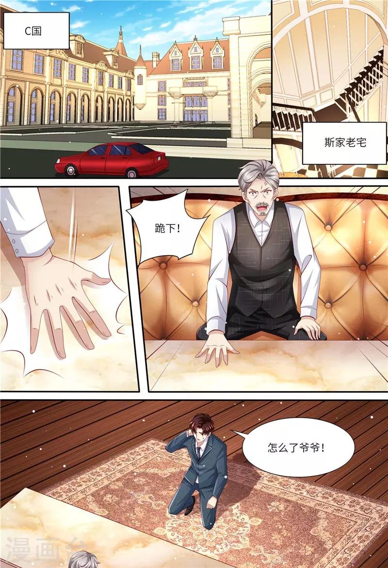 第176话 老怀表
