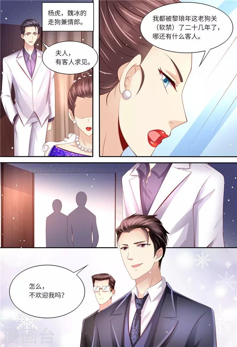 第176话 老怀表
