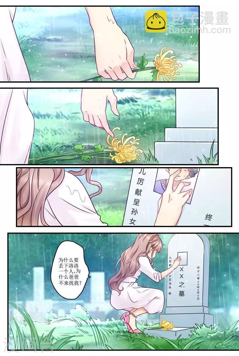 第18话 美好的回忆