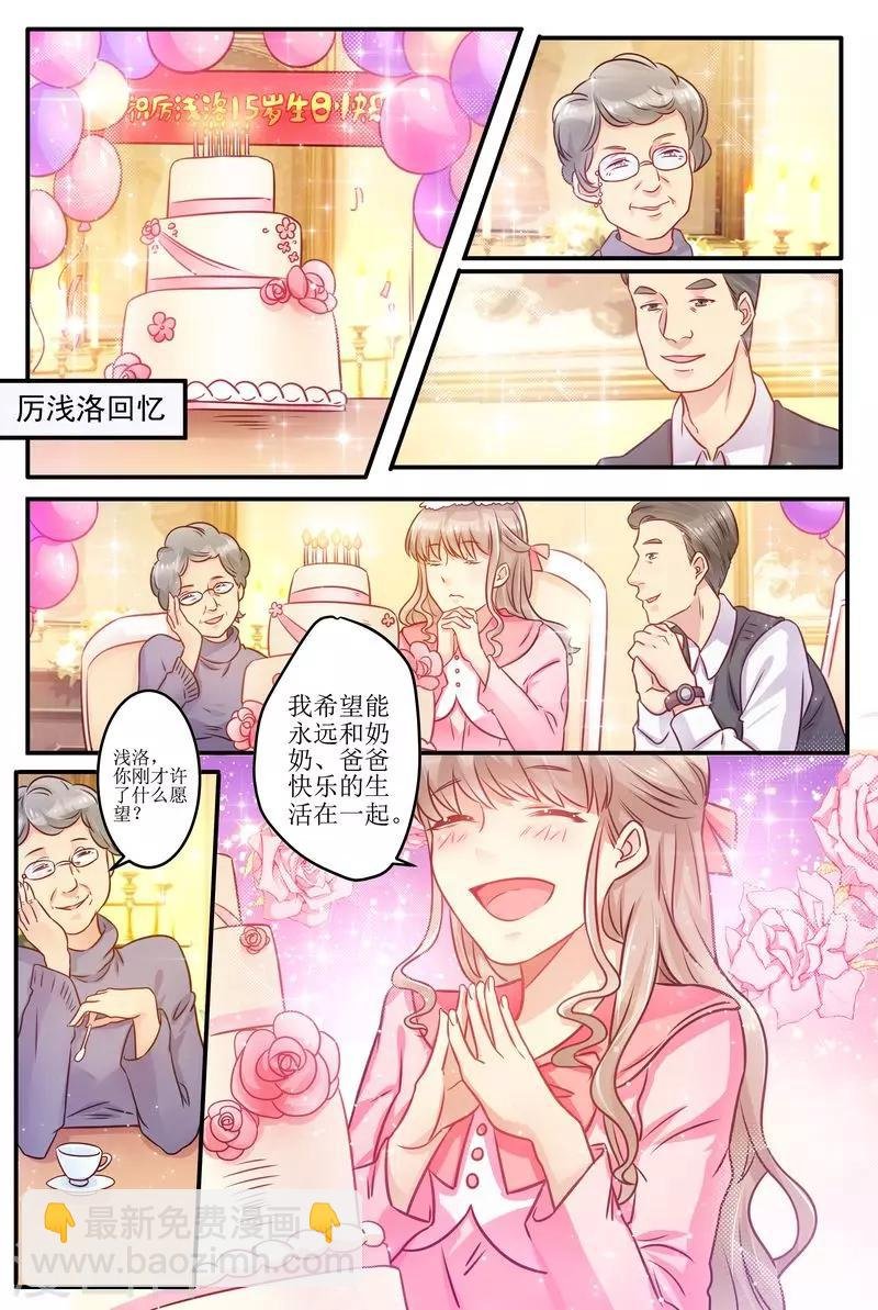 第18话 美好的回忆