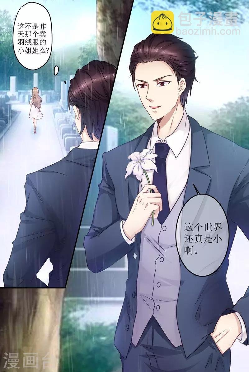 第18话 美好的回忆