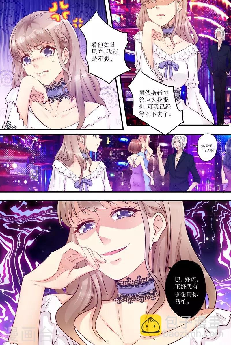 第18话 美好的回忆