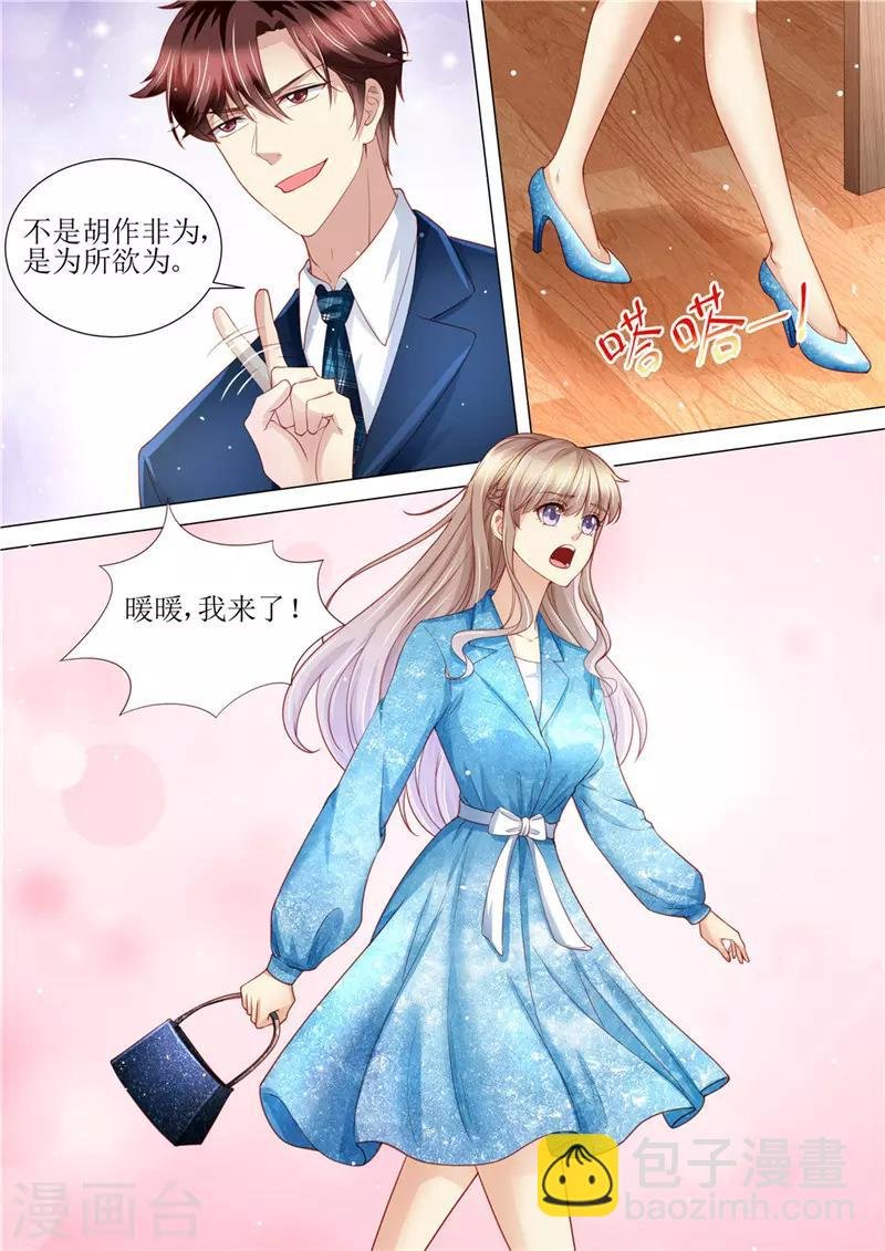 第190话 暖暖的爸爸