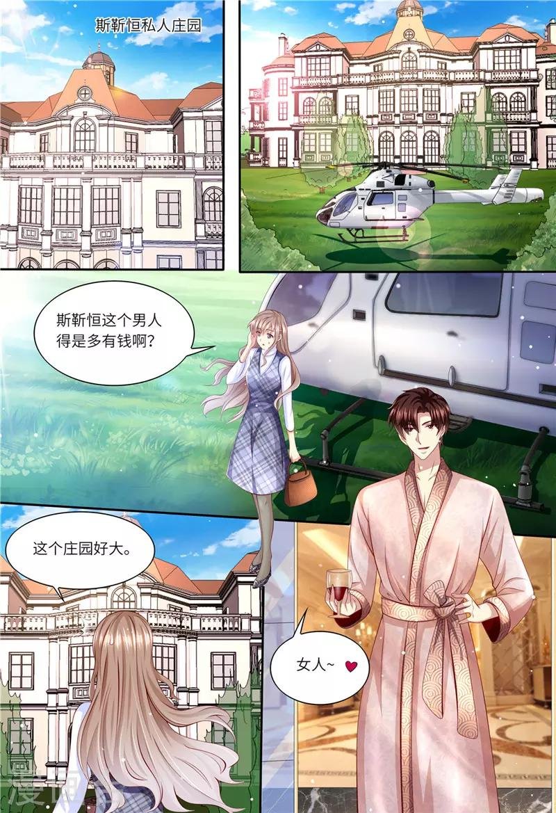 第196话 狮虎兽