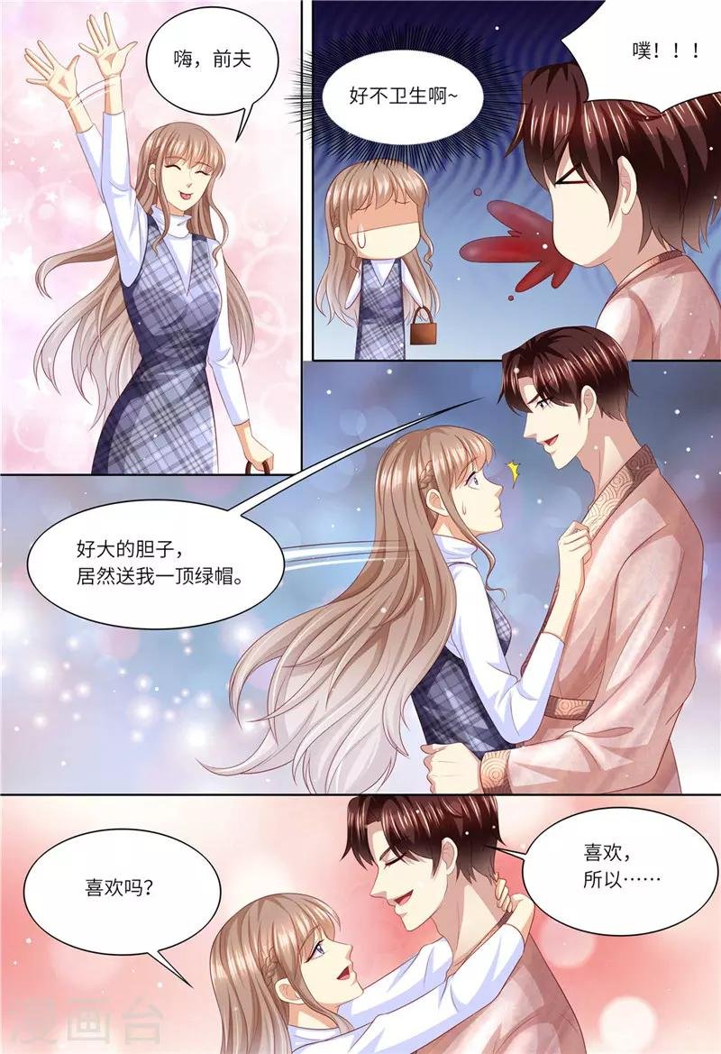 第196话 狮虎兽