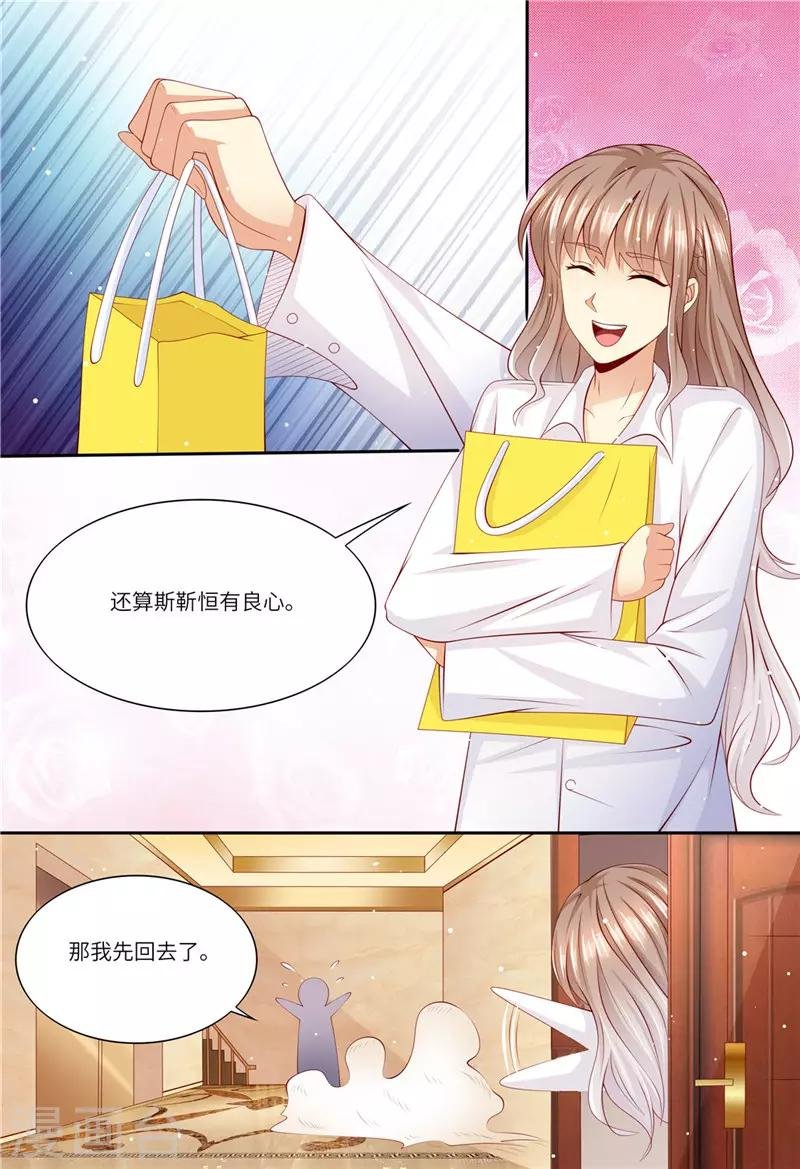 第196话 狮虎兽