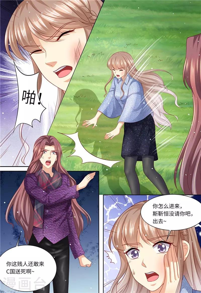 第196话 狮虎兽