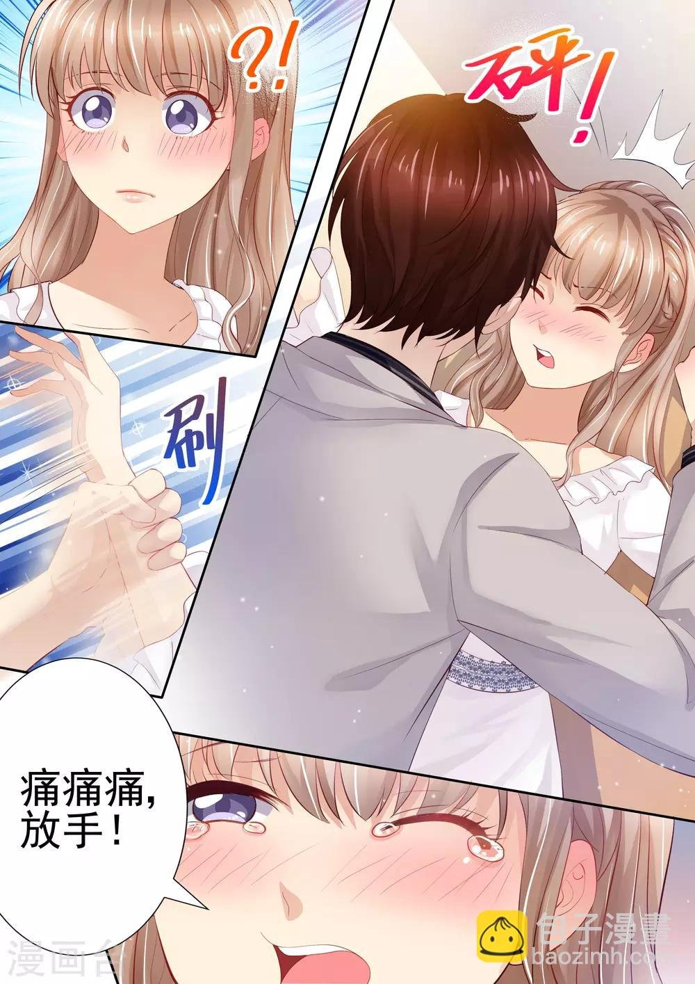 第20话 教训