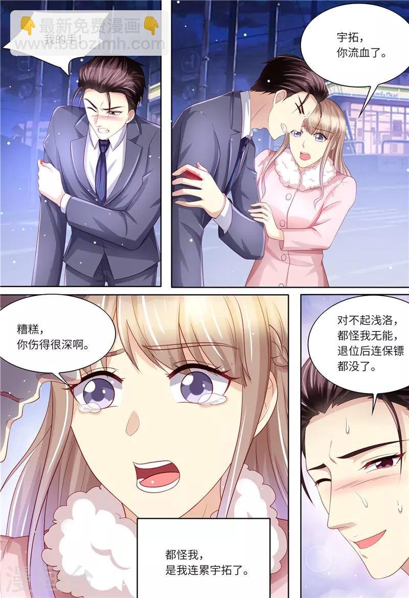 第200话 为了爱情