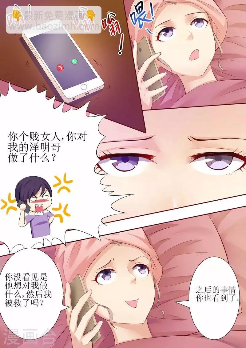 第21话 逮个正着
