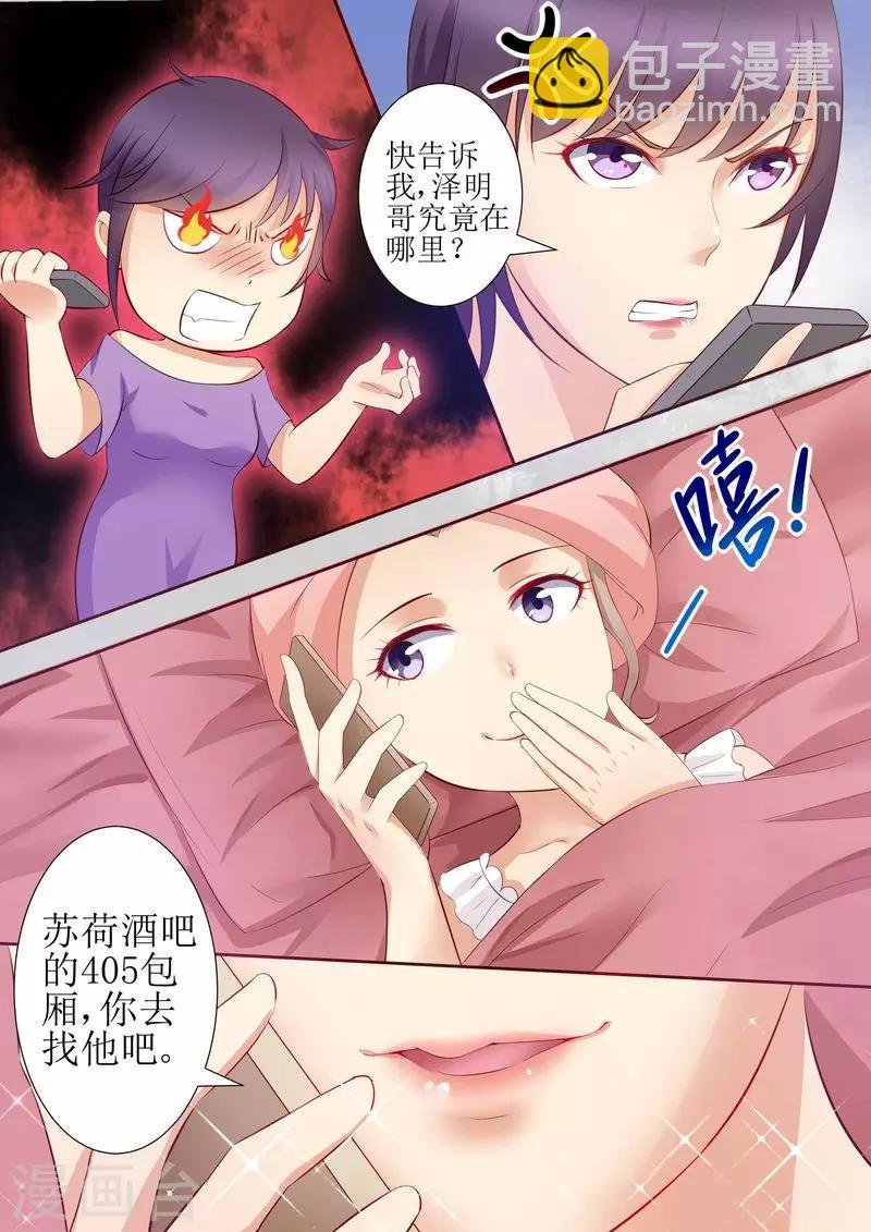 第21话 逮个正着