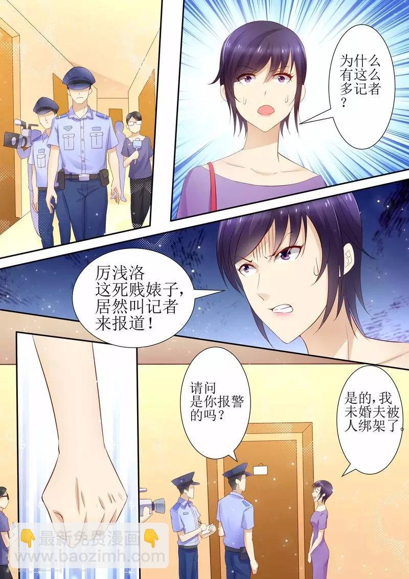 第21话 逮个正着