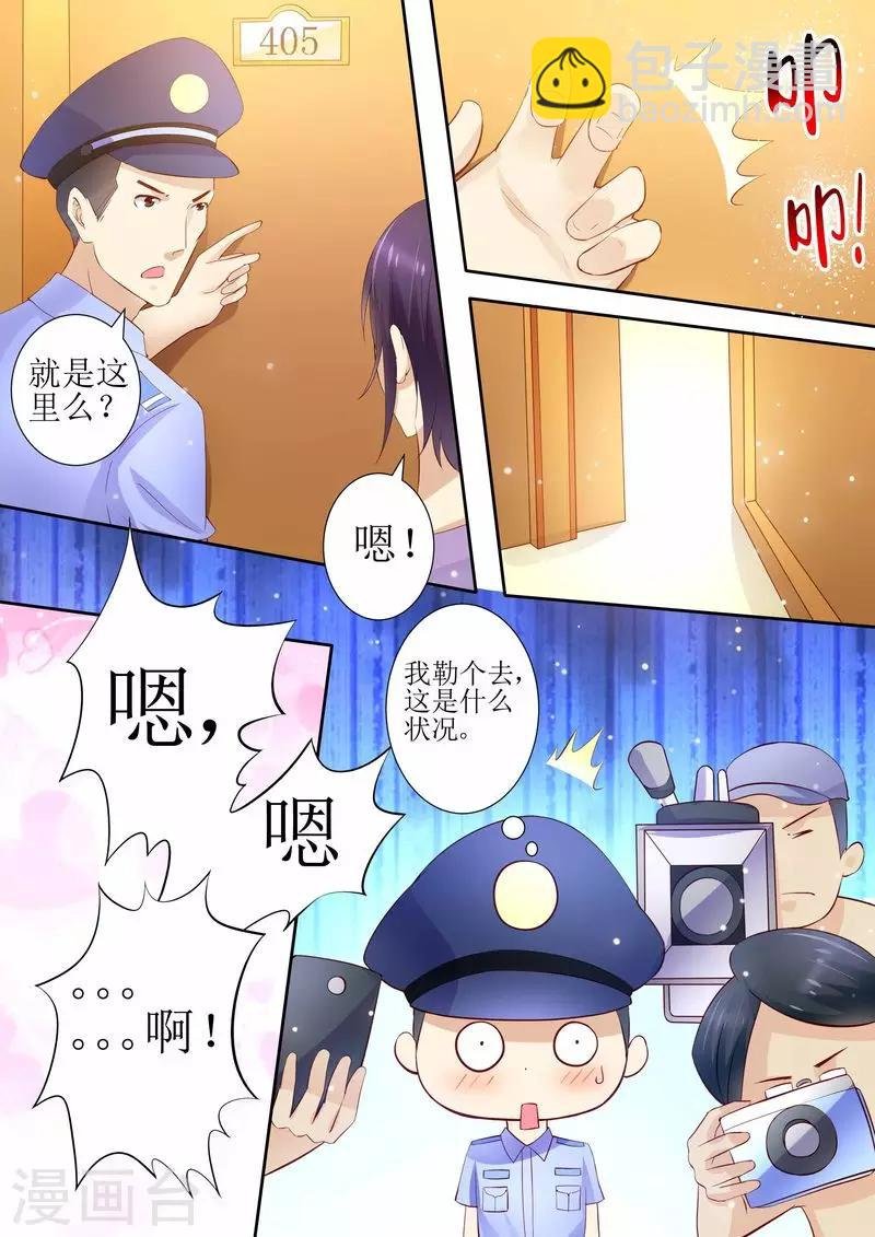 第21话 逮个正着