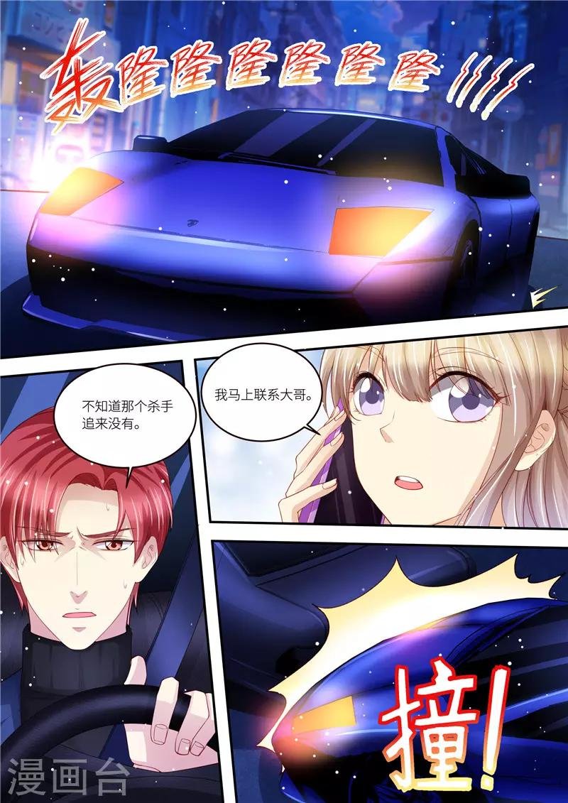 第209话 在劫难逃