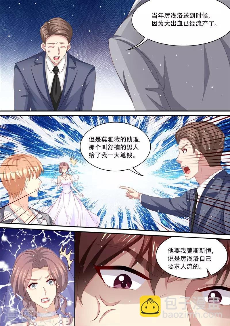 第213话 真相大白
