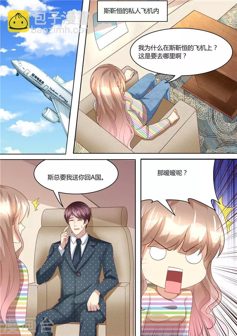 第218话 男人的心思