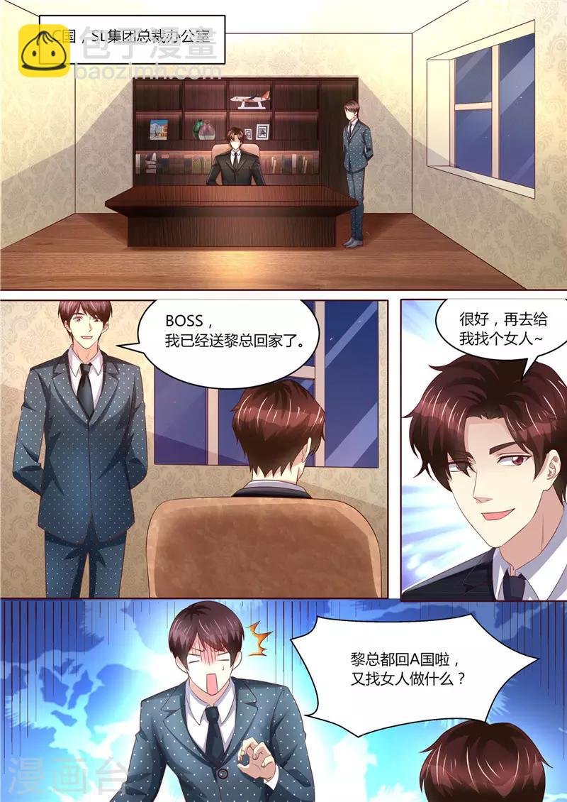 第218话 男人的心思