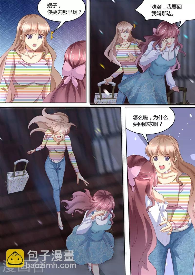 第218话 男人的心思