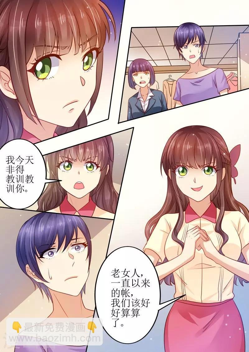 第23话 我今天揍定你了