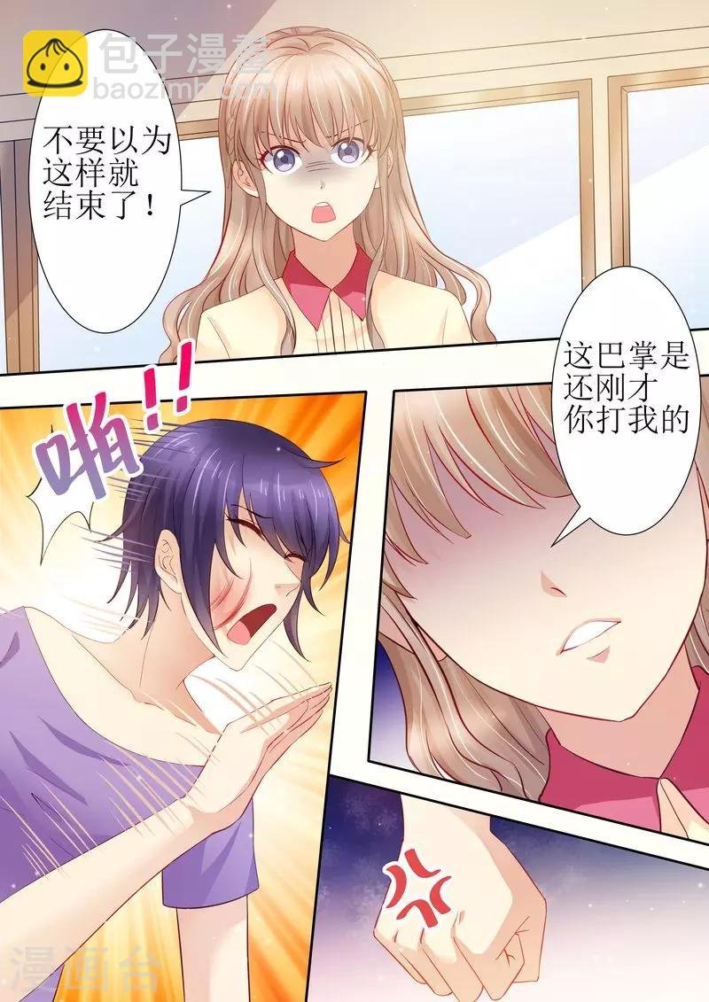第23话 我今天揍定你了