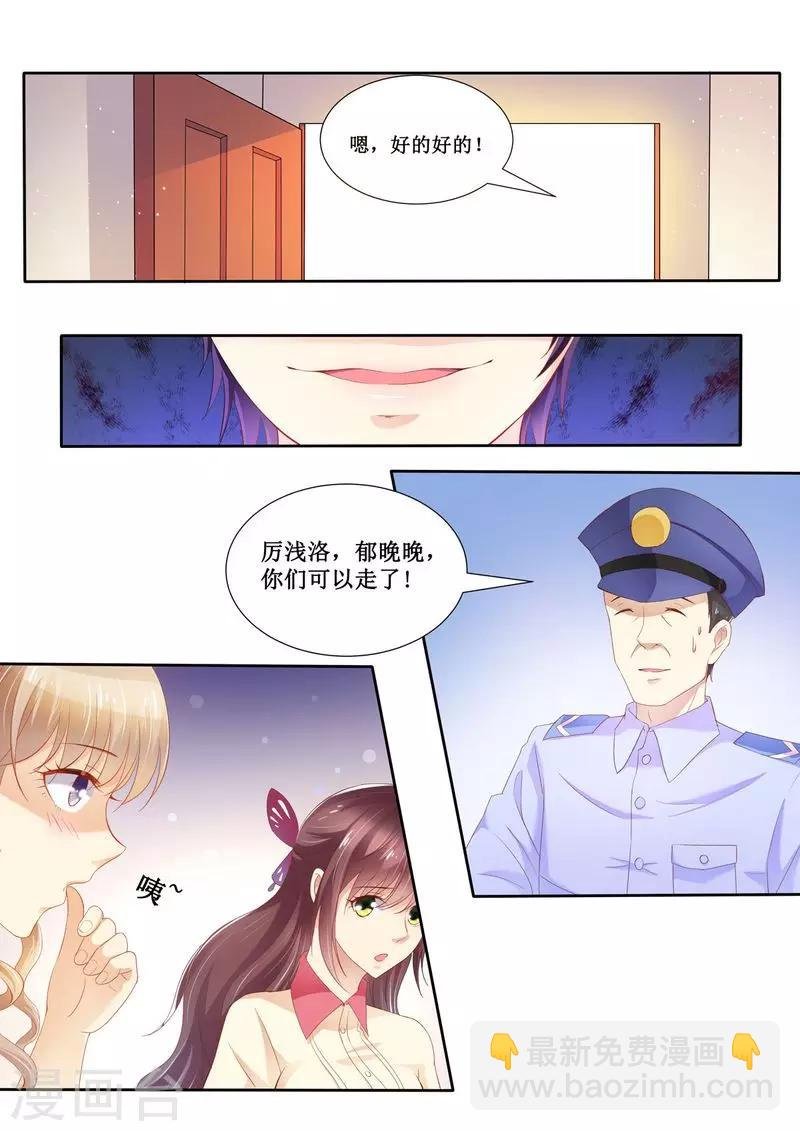 第24话 给我上车